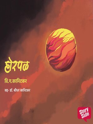 cover image of Horpal